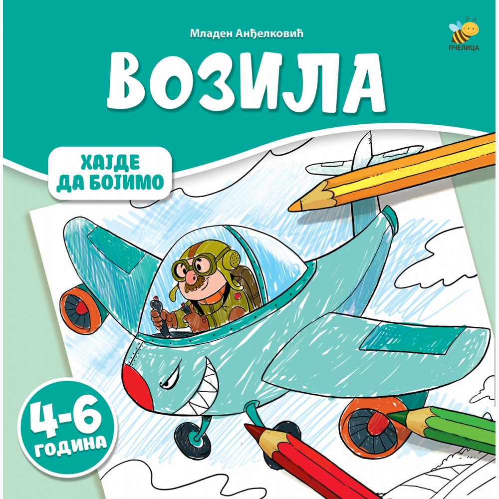 Bojanka novo vozila velika 