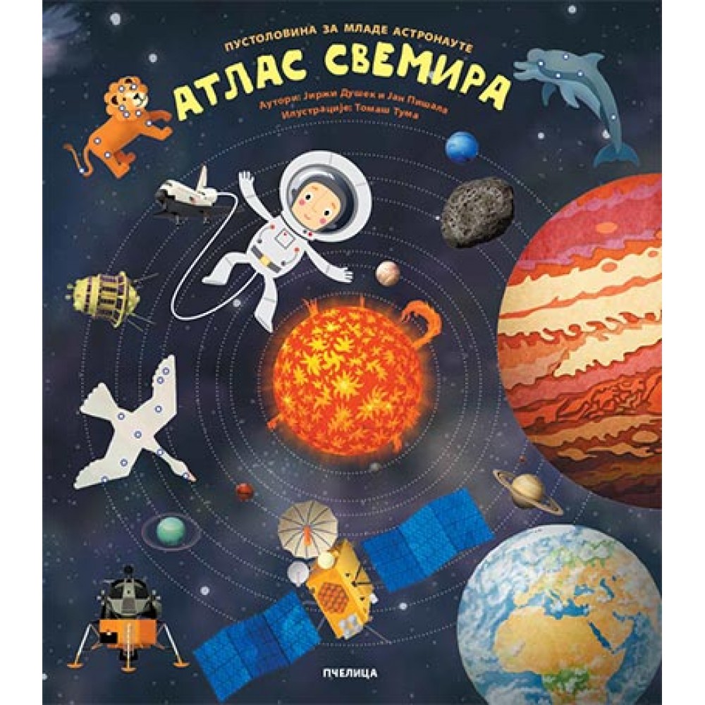 Atlas svemira 