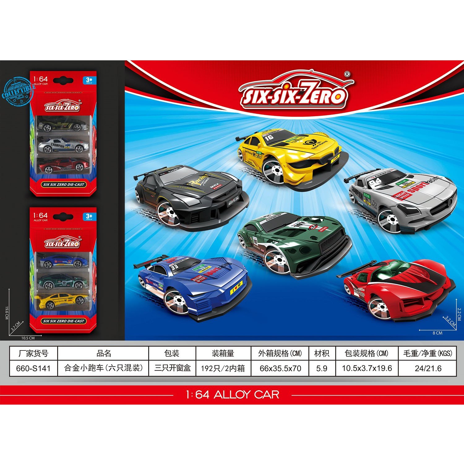 HK Mini igračka  metalni autić 1:64 