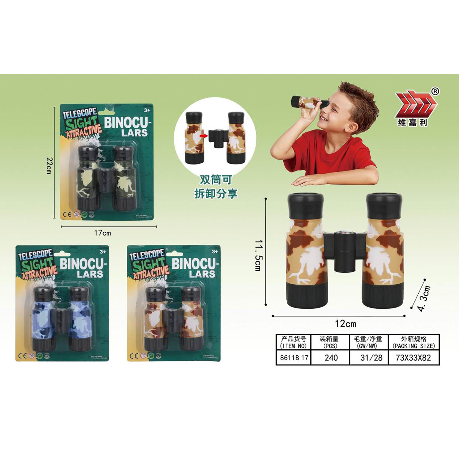 HK Mini dvogled igračka za decu 