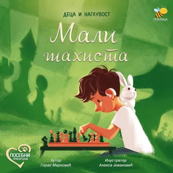Pčelica Mali šahista 