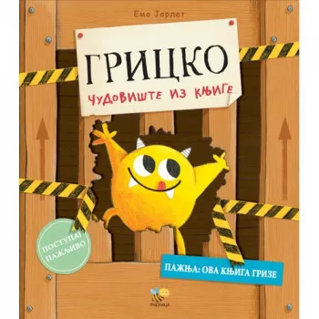 Pčelica Gricko 