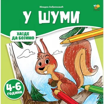 Bojanka novo u šumi velika 