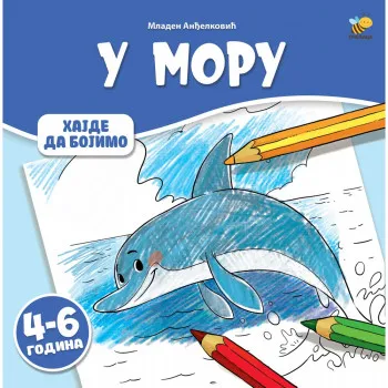 Bojanka novo u moru velika 