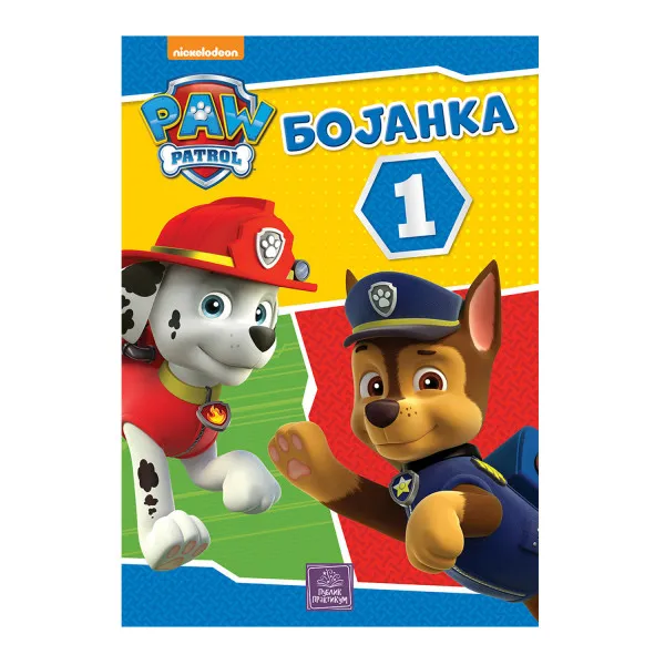 Publik Praktikum Paw Patrol Bojanka 1 