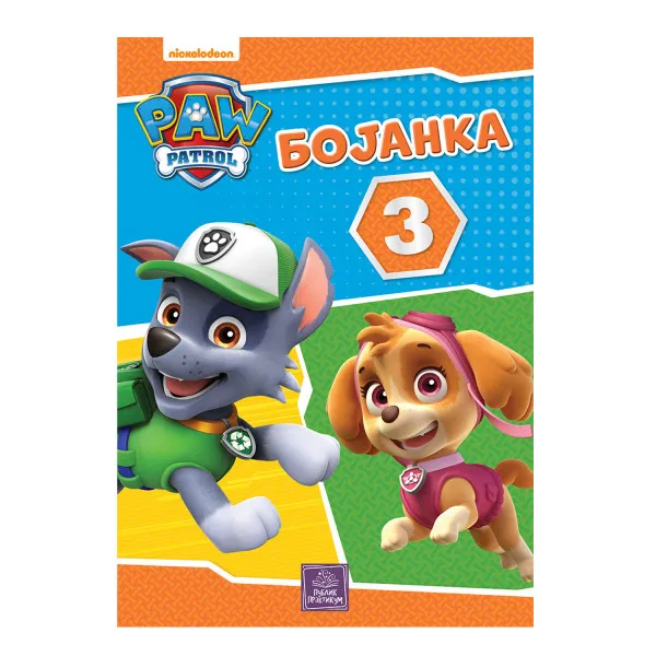 Publik Praktikum Paw Patrol Bojanka 3 