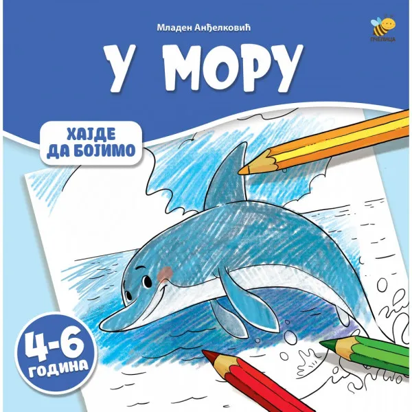 Bojanka novo u moru velika 