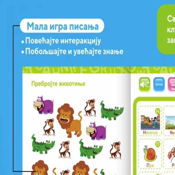 Edukativna knjiga-SR Sveznalica 