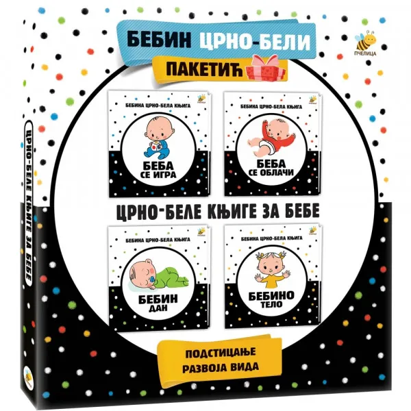Pcelica Bebin crno-bijeli paketić 