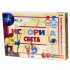 Play land istorija sveta edukativna igra PL740