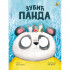 Pcelica Zubić Panda