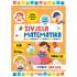 Živjela matematika - Pisanje brojeva 