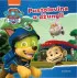 Patrolne šape - Pustolovina u džungli 