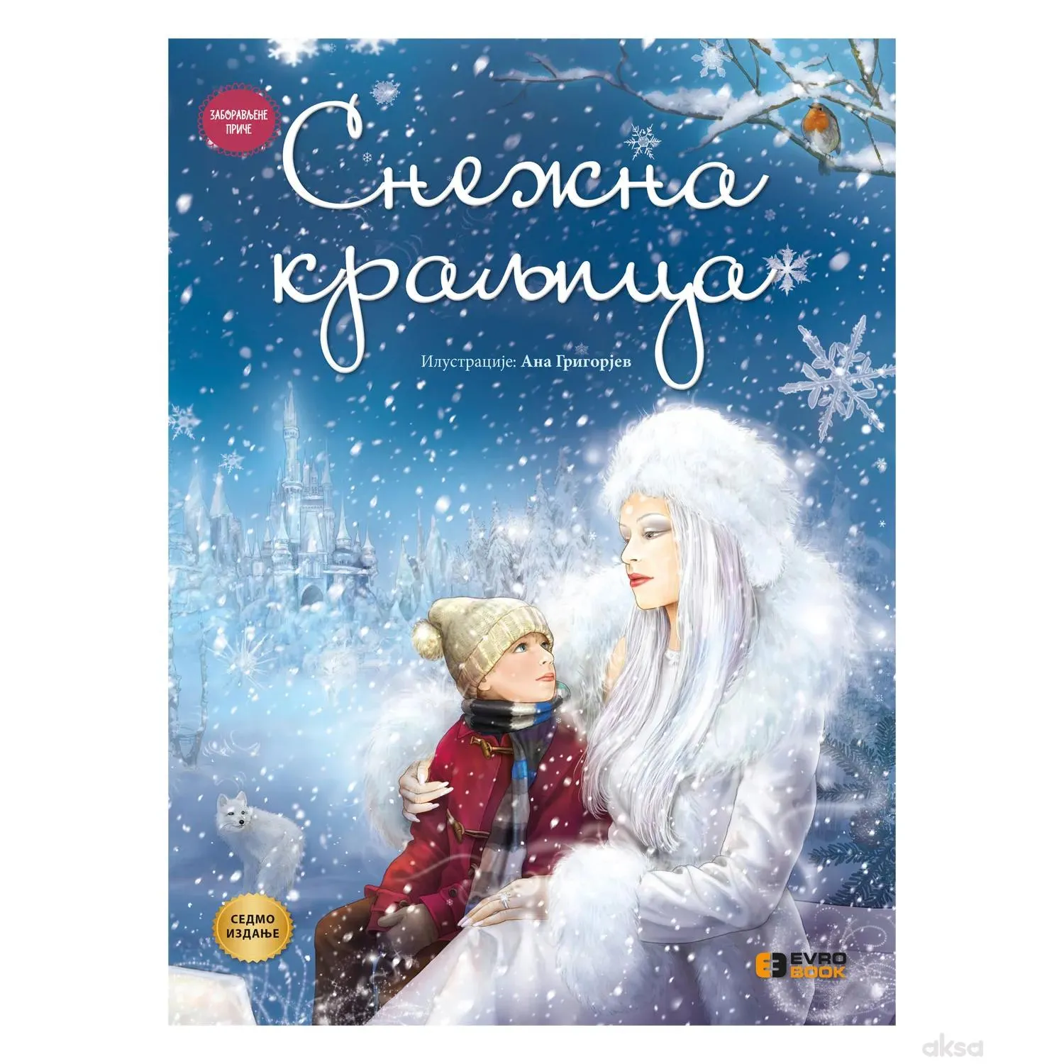 Evro Giunti snježna kraljica