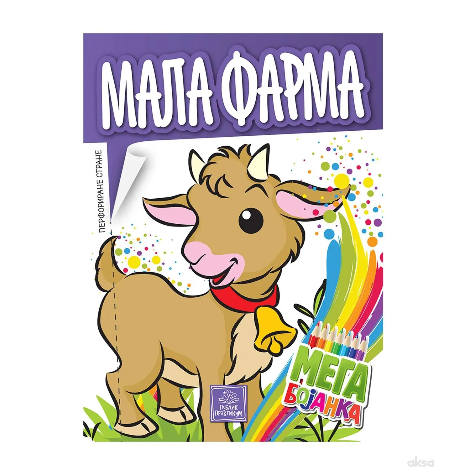 Publik Praktikum Mega Bojanka Mala Farma