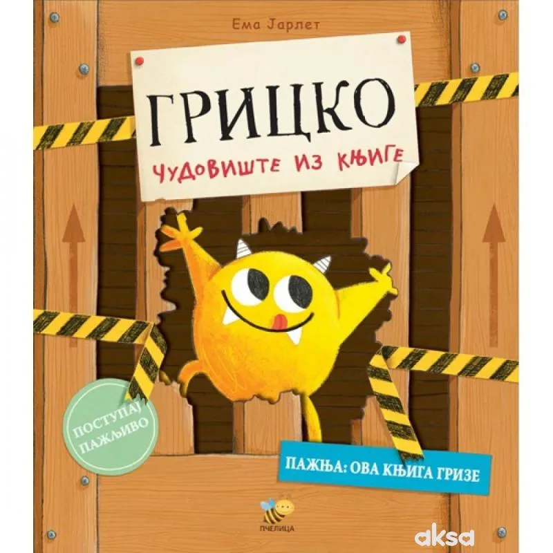 Pčelica Gricko