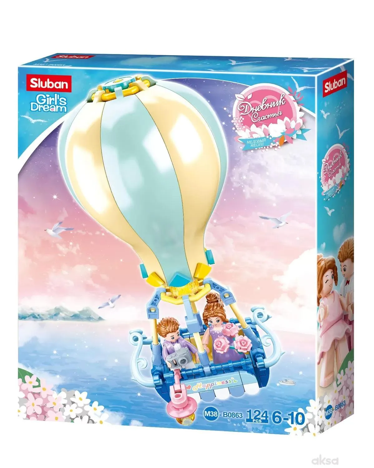 Sluban kocke, veliki balon za pustolovinu