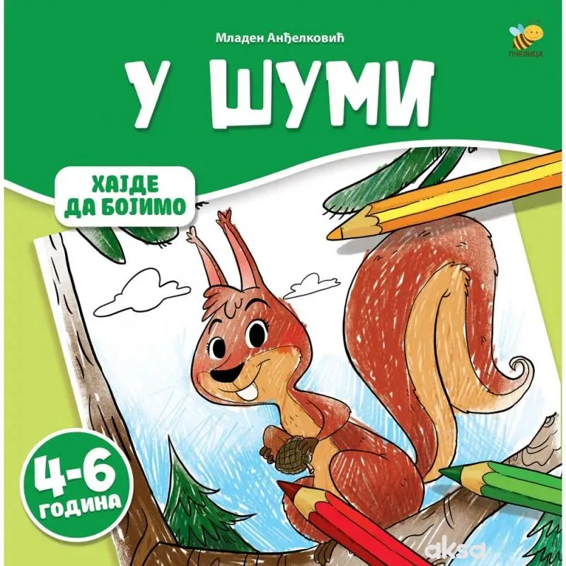 Bojanka novo u šumi velika