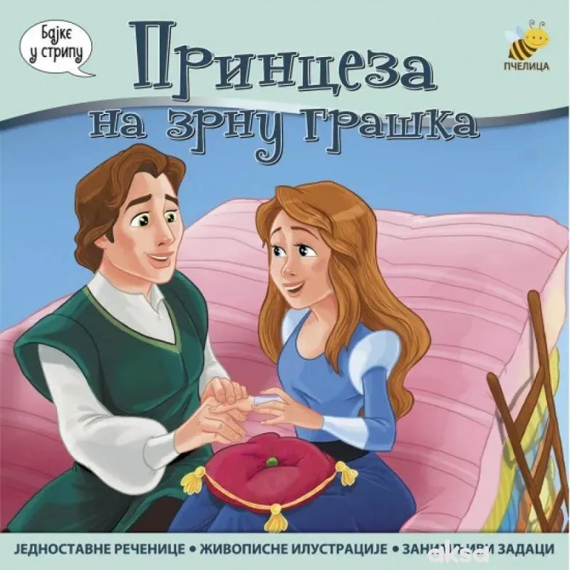 Pcelica Princeza na zrnu graška - Bajke u stripu