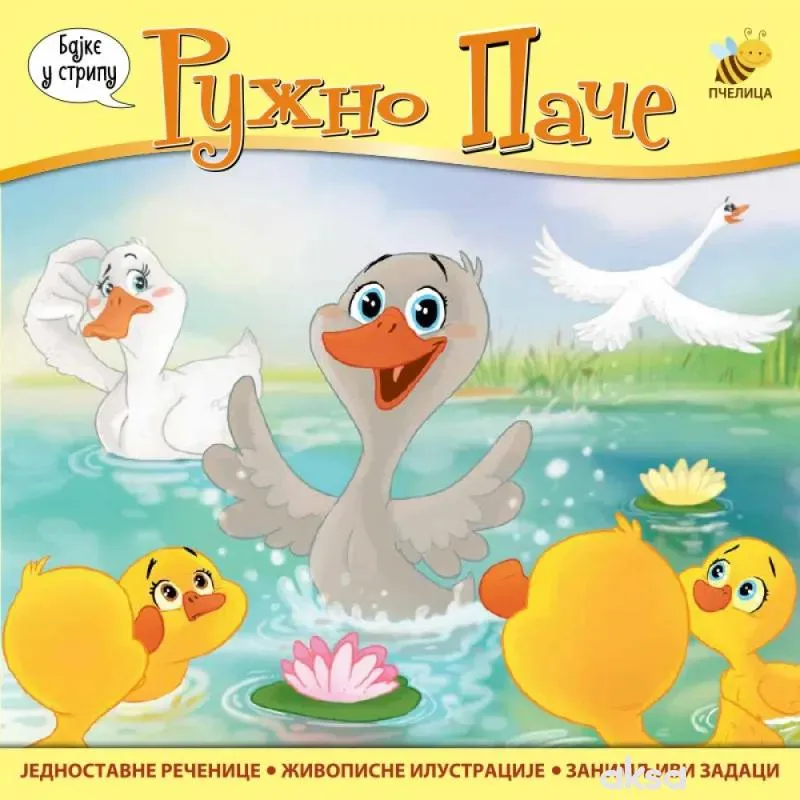 Pcelica Ružno pače - Bajke u stripu