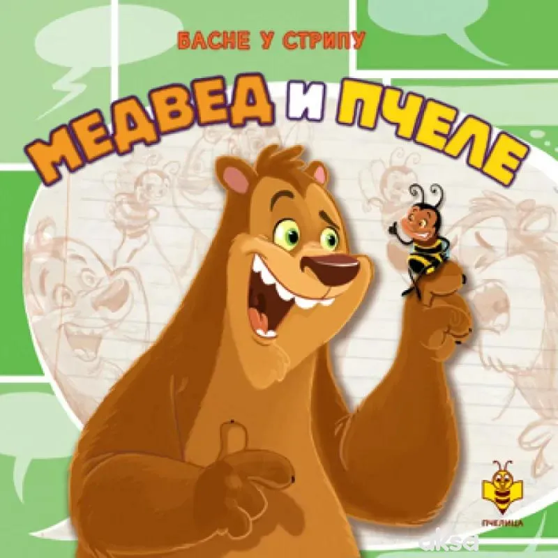 Pcelica Medved i pčele - Basne u stripu