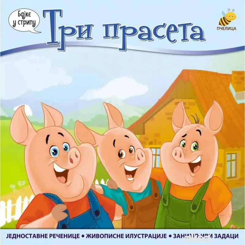 Pcelica Tri praseta Bajke u stripu