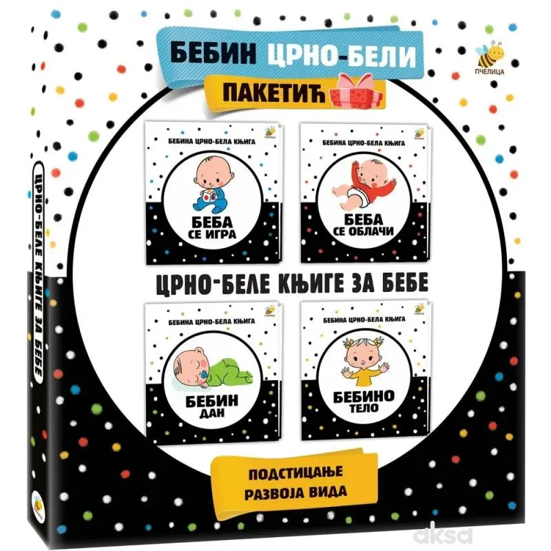 Pcelica Bebin crno-bijeli paketić
