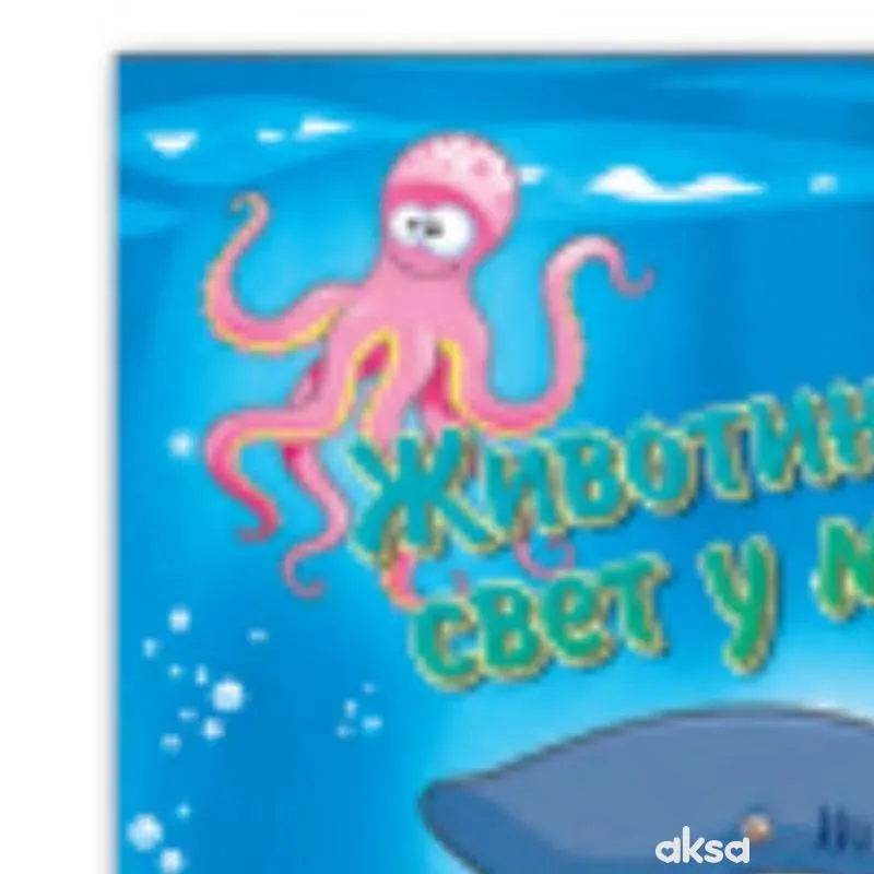 Lastva slikovnica životinjski svijet u moru 